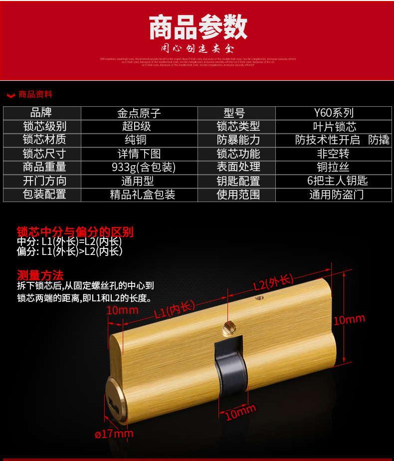 被盜包賠鎖芯下_11.jpg